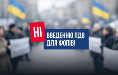 Підтримка українських підприємців