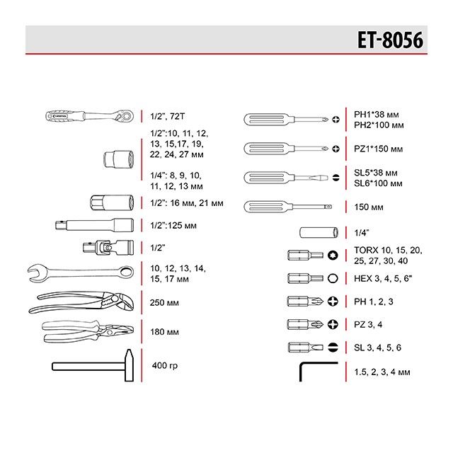 Набір інстрментів 1/2*&1/4" 56од. Cr-V STORM ET-8056