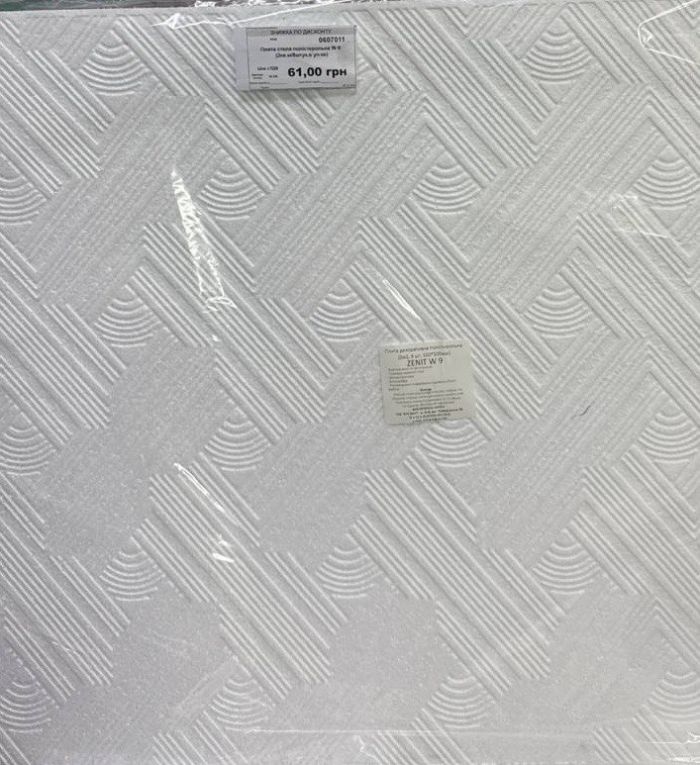 Плита стеля полістерольна W-9 (2кв.м/8штук.в уп-ке)