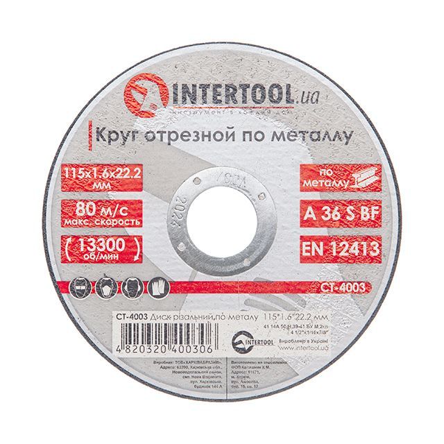 Диск відрізний метал 115*1.6*22.2мм   СТ-4003