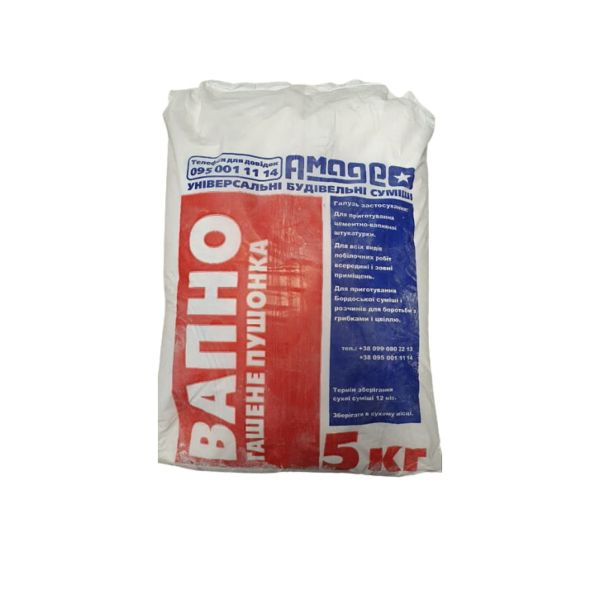 Вапно гашене "ПУШОНКА" 5кг