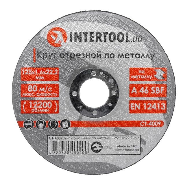 Диск відрізний метал 125*2.0*22.2мм CT-4009