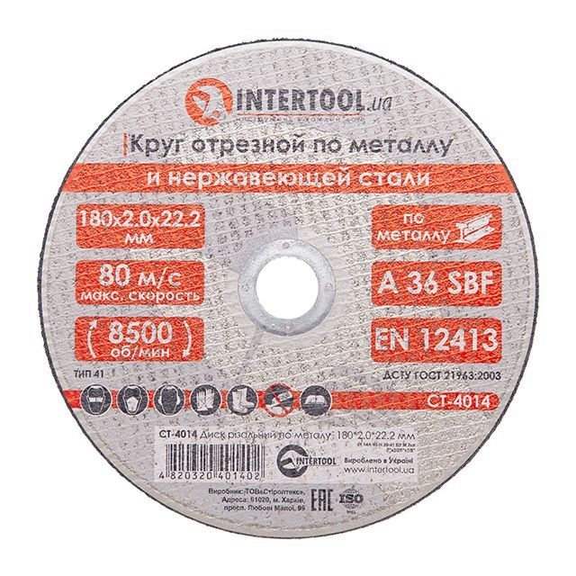 Диск відрізний метал 180*2.0*22.2мм CT-4014