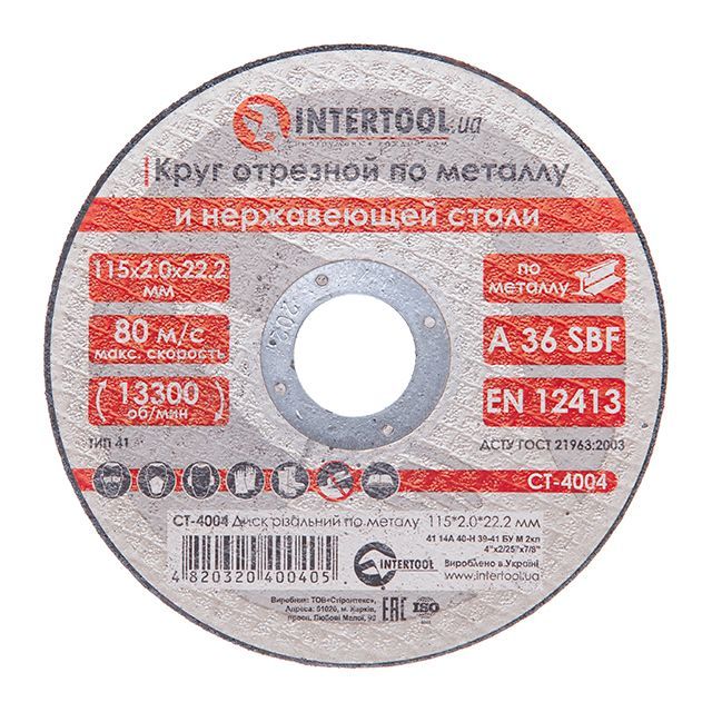 Диск відрізний метал 115*2,0*22.2мм CT-4004 (РОЗПРОДАЖ)