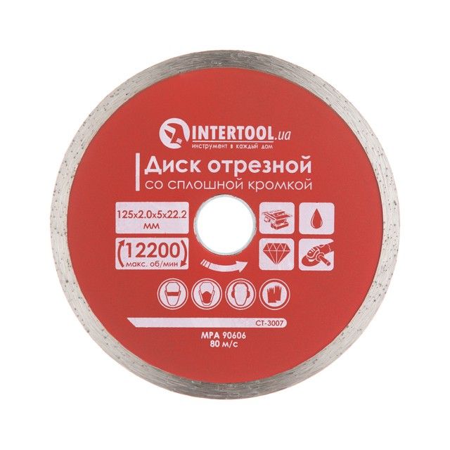 Диск відрізний з суцільною кромкою 125мм 22-24% CT-3007