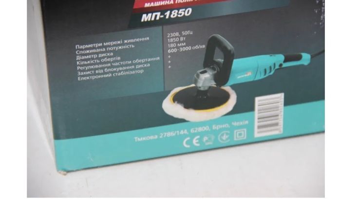 Шліфмашина кутова ПОЛІРОВАЛЬНА  Гранд 180  МП-1850