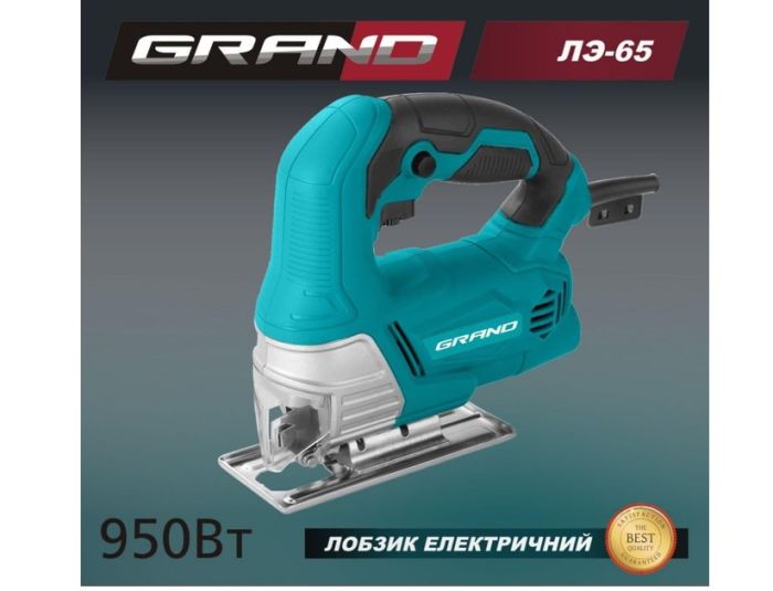 Електролобзик Гранд ЛЕ-65 950Вт
