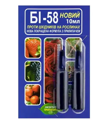 БІ-58+приливач 2 ампули