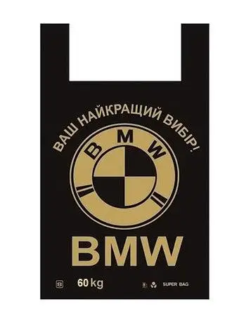 Пакет 430*680мм "BMW" 60 кг ВЕЛИКИЙ