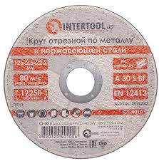 Диск відрізний метал 125*2.5*22.2мм CT-4010