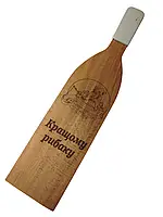 Дошка букова для РИБИ з зажимом та гравіюванням