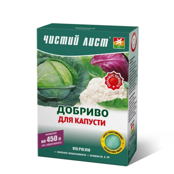 Добриво "Чистий лист" для капусти