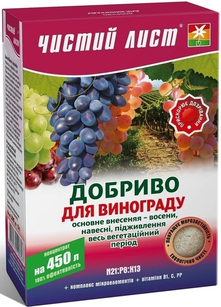 Добриво "Чистий лист" для винограду