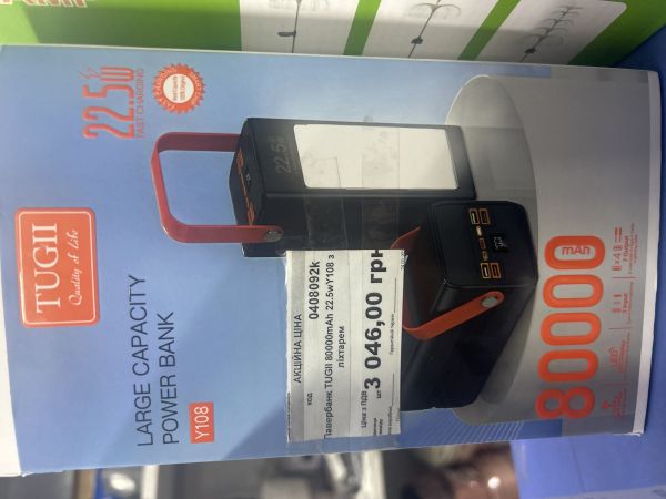 Павербанк TUGII 80000mAh 22.5wY108 з ліхтарем