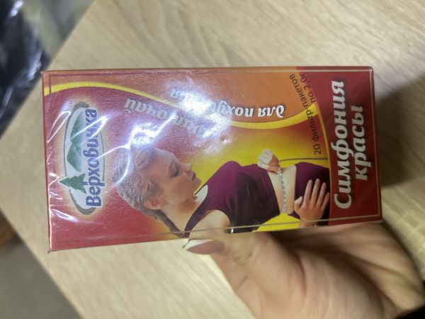 Фіточай "Симфонія краси" 30гр