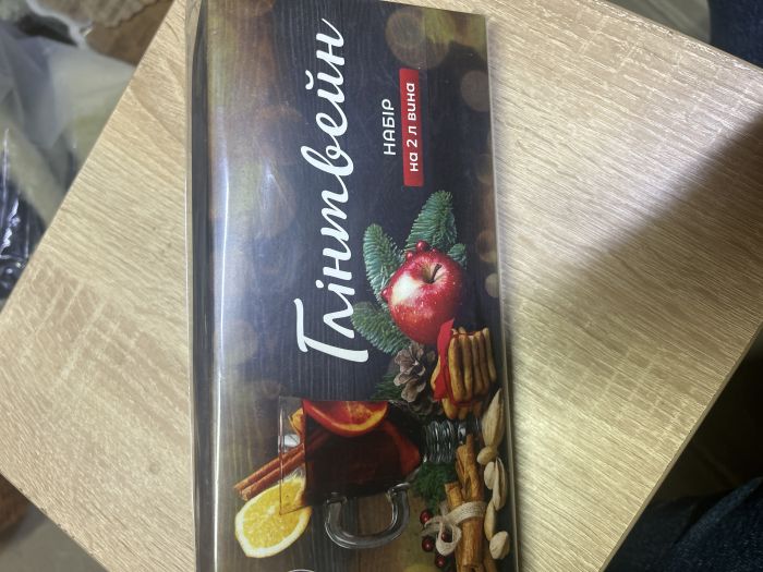 Глінтвейн