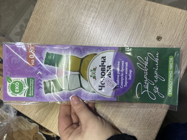 Заправка до горілки"Чоловіча сила "Золотий корінь