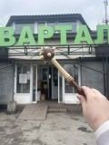 Булава мала (20см)