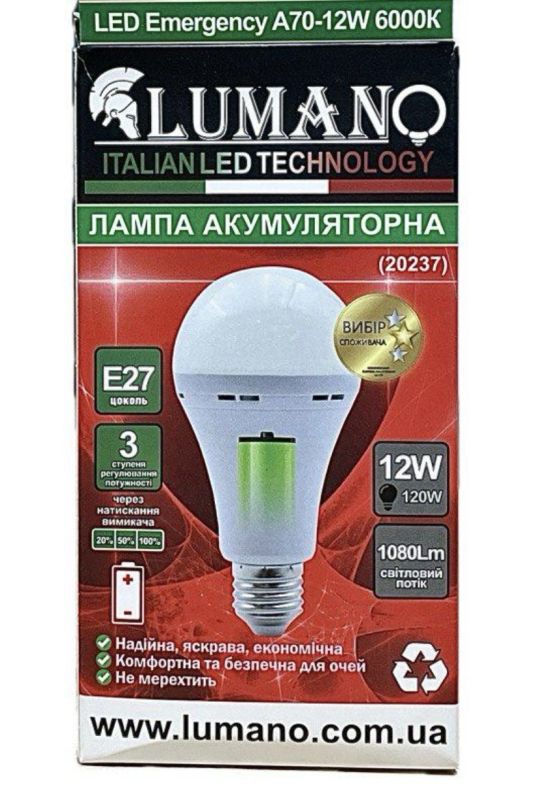 Лампа акумуляторна LED LUMANO 12W E-27 вбудований акумулятор