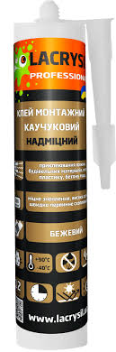 Клей LACRYSIL "Міцніше цвяхів" надміцний каучуковий Беж. (360гр)