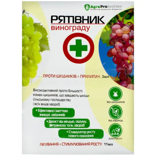 Рятівник Виноград БелХім