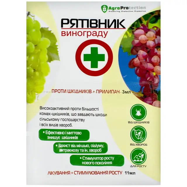 Рятівник Виноград БелХім