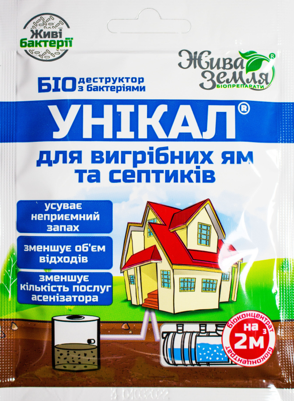 Засіб для вигрібних ям та септиків УНІКАЛ 15г 2м3
