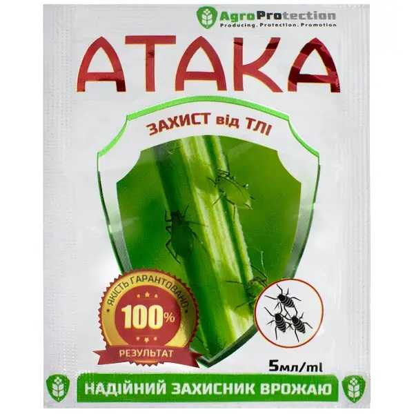 Засіб проти шкідників м"якої діі "АТАКА" Тля-2